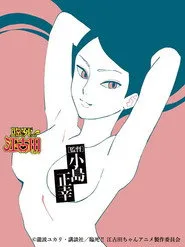 Rinshi!! Ekoda-chan 1. sezon