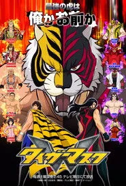 Tiger Mask W posteri