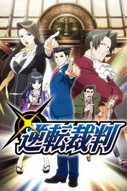 Ace Attorney posteri