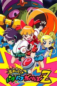 Powerpuff Girls Z posteri
