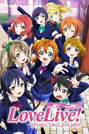 ラブライブ! School idol project posteri
