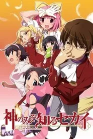 The World God Only Knows posteri