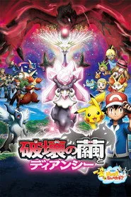 Pokémon the Movie: Diancie and the Cocoon of Destruction posteri