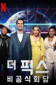 The Fix 1. sezon