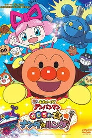 Anpanman: Nanda and Runda from Star of Toys posteri