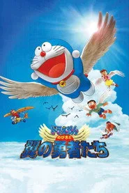 Doraemon: Nobita and the Winged Braves posteri