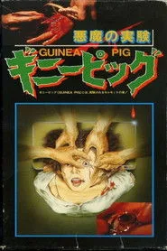 Guinea Pig: Devil's Experiment posteri