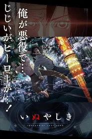 Inuyashiki 1. sezon
