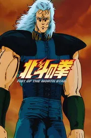 Fist of the North Star 2. sezon