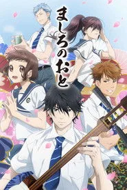 Those Snow White Notes posteri