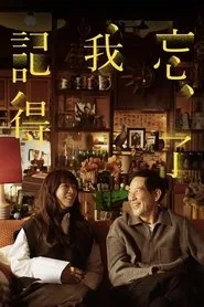 Forget You Not posteri