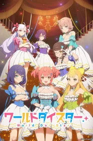 Stella of the Theater: World Dai Star 1. sezon