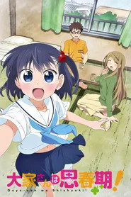 Landlord Is in Puberty! posteri