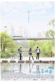 Who Are You: School 2015 posteri