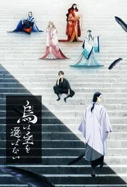 YATAGARASU: The Raven Does Not Choose Its Master posteri