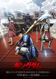 Kingdom 6. sezon