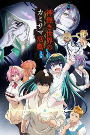 KamiKatsu: Working for God in a Godless World posteri