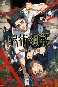 Jujutsu Kaisen 1. sezon