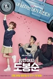Strong Woman Do Bong-Soon posteri