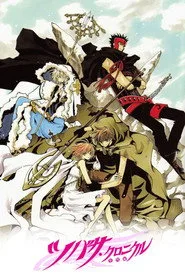 Tsubasa RESERVoir CHRoNiCLE posteri