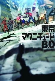 Tokyo Magnitude 8.0 1. sezon