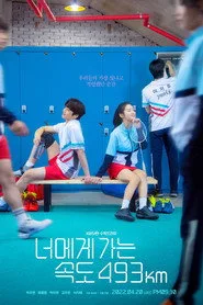 Love All Play posteri
