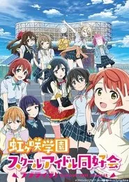 Love Live! Nijigasaki High School Idol Club 1. sezon