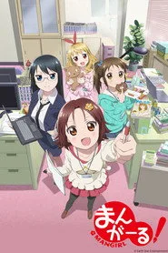 Mangirl! posteri