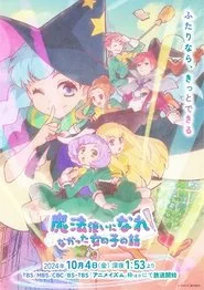 The Stories of Girls Who Couldn't Be Magicians 1. sezon