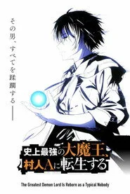The Greatest Demon Lord Is Reborn as a Typical Nobody 1. sezon
