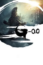 Godzilla Minus Zero posteri