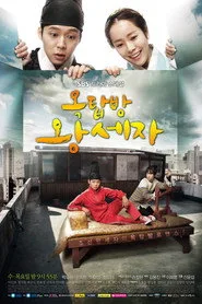 Rooftop Prince posteri