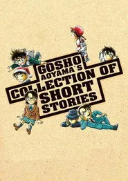 Gosho Aoyama's Collection of Short Stories 1. sezon
