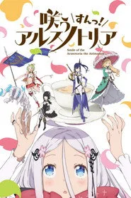 Smile of the Arsnotoria the Animation 1. sezon