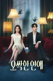 Spooky in Love posteri