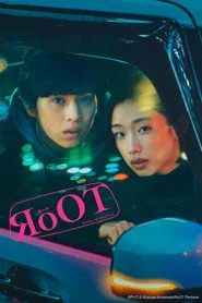 RoOT / ルート posteri