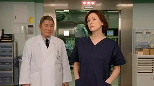 Doctor-X: Cerrah Michiko Daimon 0. sezon 1. bölüm görseli