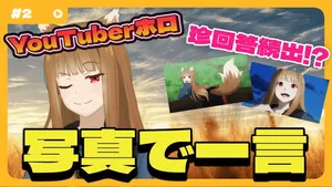 Spice and Wolf: MERCHANT MEETS THE WISE WOLF 0. sezon 2. bölüm görseli