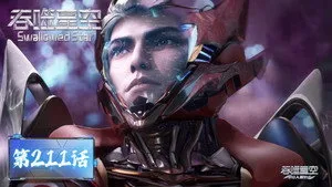 吞噬星空 1. sezon 211. bölüm görseli