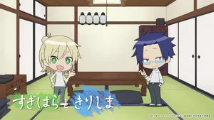 The Yakuza's Guide to Babysitting 0. sezon 2. bölüm görseli
