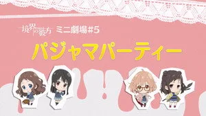 Kyokai no Kanata 0. sezon 11. bölüm görseli