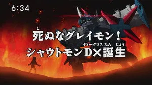 Digimon Fusion 1. sezon 34. bölüm görseli
