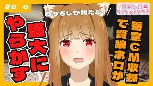 Spice and Wolf: MERCHANT MEETS THE WISE WOLF 0. sezon 9. bölüm görseli