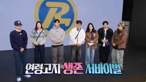 Running Man 1. sezon 788. bölüm görseli