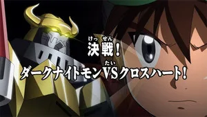 Digimon Fusion 1. sezon 21. bölüm görseli