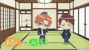 The Yakuza's Guide to Babysitting 0. sezon 3. bölüm görseli