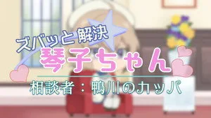 Kyokou Suiri 0. sezon 1. bölüm görseli