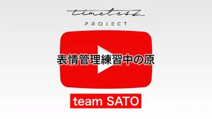 timelesz project -AUDITION- 0. sezon 50. bölüm görseli