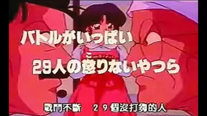 Ranma ½ 0. sezon 12. bölüm görseli