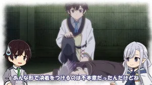 最強陰陽師の異世界転生記 0. sezon 8. bölüm görseli